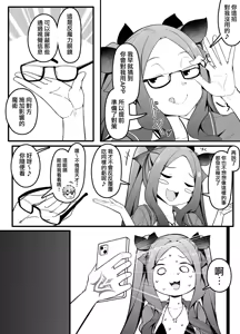 Page 3 of Saimin Appli Taisaku ga Banzendatta Da Vinci-chan - preview thumbnail