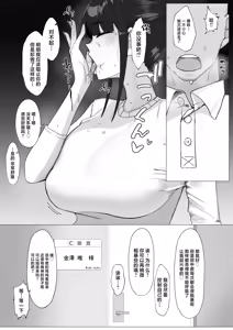 Page 12 of Nin ki Seiso-kei Joyuu no Ura no Kao wa Chou Sex Suki! Tabou de Osaerareta Seiyoku ga Bakuhatsu shite Kyokon Manager to Gakuya de H shichau Hanashi丨人气清纯系女优的真面目竟是超级荡妇！性压抑大爆发 与大屌经纪人在后台激情做爱的故事 - preview thumbnail
