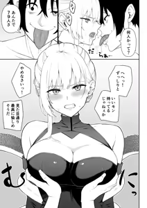 Page 14 of Onna Spy Joku Fukushuu no Shokushu - preview thumbnail