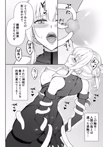 Page 27 of Onna Spy Joku Fukushuu no Shokushu - preview thumbnail