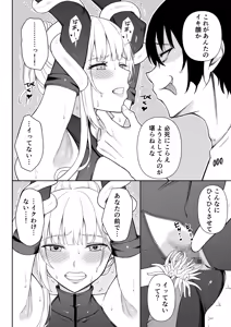 Page 41 of Onna Spy Joku Fukushuu no Shokushu - preview thumbnail