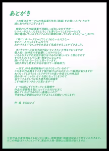 Page 39 of Otona ni Naru Hi 5 - preview thumbnail