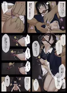 Page 5 of Otona ni Naru Hi 5 - preview thumbnail