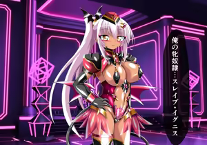 Page 209 of CONCUBINES mahou syouzyo ingoku hen - preview thumbnail