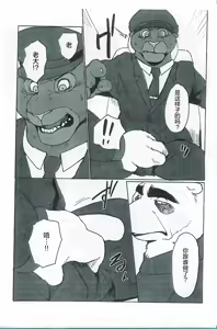 Page 11 of WANT YOU KEEP NOT SAYIN' - preview thumbnail