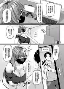 Page 4 of Zubora Ane (Haishinsha) ga Gobaku Ero Buzz Shitakara Hirakinaotte Kyoudai de Ero Haishin suru Waku | 马虎的姐姐(主播)误发私密色情内容意外爆红 姐弟俩索性豁出去开色情直播专场 - preview thumbnail