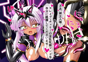 Page 218 of CONCUBINES mahou syouzyo ingoku hen - preview thumbnail