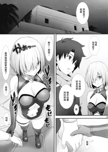 Page 4 of Mash CUBE - preview thumbnail