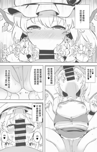 Page 12 of Mesugaki Flan-chan Suikan Anal Choukyou ~Nemutteite Kigatsukanai Uchi ni Hentai Anal Dorei ni Sareru Imouto-sama~| 雌小鬼❤芙蘭醬 睡奸後竅調教 趁深眠之時無法察覺的間隙 變態❤肛門❤淪爲奴隸的妹妹大人 - preview thumbnail