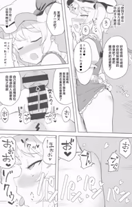 Page 15 of Mesugaki Flan-chan Suikan Anal Choukyou ~Nemutteite Kigatsukanai Uchi ni Hentai Anal Dorei ni Sareru Imouto-sama~| 雌小鬼❤芙蘭醬 睡奸後竅調教 趁深眠之時無法察覺的間隙 變態❤肛門❤淪爲奴隸的妹妹大人 - preview thumbnail