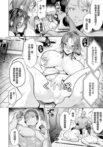 Page 16 of Oyako Muchi Mori Onsen - preview thumbnail