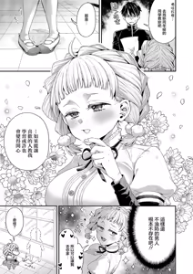 Page 3 of Juujun na Wanko wa Suki desu ka? - preview thumbnail