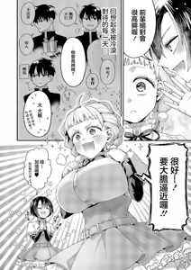 Page 6 of Juujun na Wanko wa Suki desu ka? - preview thumbnail