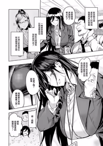 Page 2 of Bakunyuu Furin OL no Shinguu-san - preview thumbnail