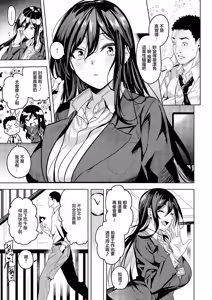 Page 3 of Bakunyuu Furin OL no Shinguu-san - preview thumbnail
