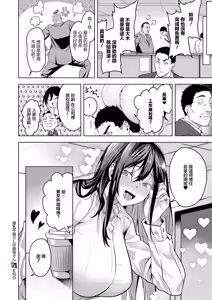 Page 33 of Bakunyuu Furin OL no Shinguu-san - preview thumbnail