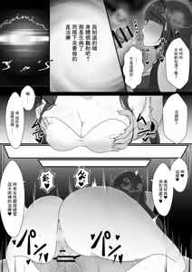 Page 16 of Soumei Datta Lingsha-san - preview thumbnail