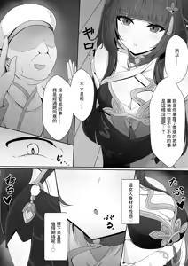 Page 5 of Soumei Datta Lingsha-san - preview thumbnail