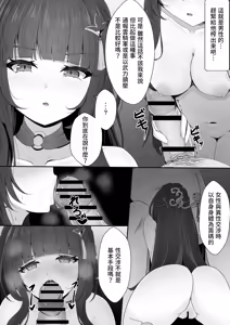 Page 7 of Soumei Datta Lingsha-san - preview thumbnail
