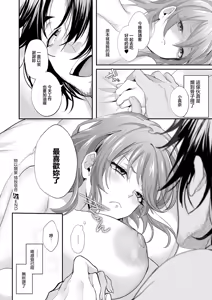 Page 30 of Rui wa Koi o Yobu - preview thumbnail