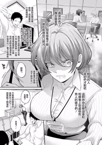 Page 3 of Rui wa Koi o Yobu - preview thumbnail