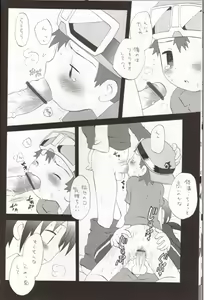 Page 11 of Binrouteki Fuuin - preview thumbnail