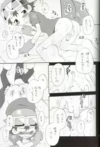 Page 16 of Binrouteki Fuuin - preview thumbnail