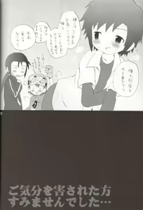 Page 21 of Binrouteki Fuuin - preview thumbnail