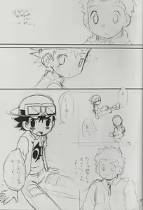 Page 24 of Binrouteki Fuuin - preview thumbnail