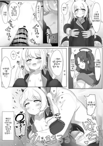 Page 22 of Ibuki-chan no Iutoori! | 이부키 쨩이 말하는 대로! - preview thumbnail