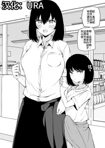 Page 28 of まきん よろつ単発 URA汉化 - preview thumbnail