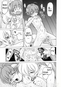 Page 138 of Petit-Roid 3 3 | 푸치로이드 3 - preview thumbnail
