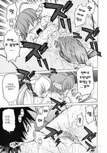 Page 140 of Petit-Roid 3 3 | 푸치로이드 3 - preview thumbnail