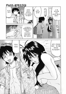 Page 152 of Petit-Roid 3 3 | 푸치로이드 3 - preview thumbnail