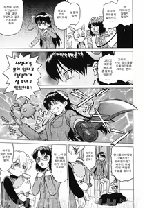 Page 35 of Petit-Roid 3 3 | 푸치로이드 3 - preview thumbnail