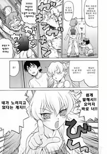 Page 60 of Petit-Roid 3 3 | 푸치로이드 3 - preview thumbnail