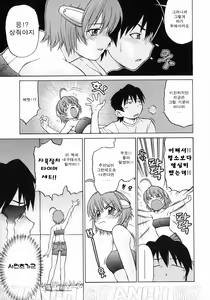 Page 70 of Petit-Roid 3 3 | 푸치로이드 3 - preview thumbnail