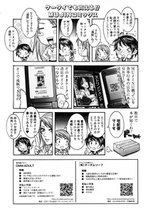 Page 107 of COMIC MUJIN 2011-04 - preview thumbnail