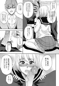 Page 113 of COMIC MUJIN 2011-04 - preview thumbnail