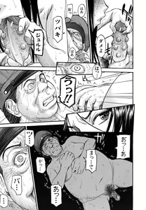 Page 213 of COMIC MUJIN 2011-04 - preview thumbnail