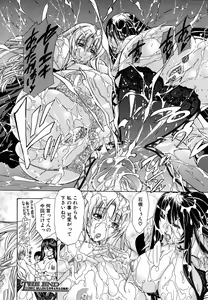 Page 258 of COMIC MUJIN 2011-04 - preview thumbnail