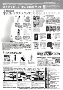 Page 264 of COMIC MUJIN 2011-04 - preview thumbnail