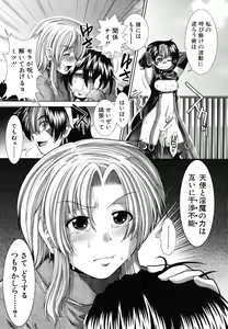 Page 304 of COMIC MUJIN 2011-04 - preview thumbnail