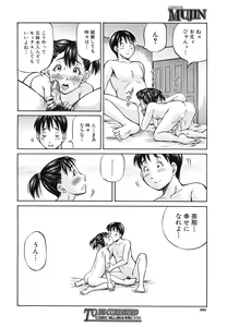 Page 360 of COMIC MUJIN 2011-04 - preview thumbnail