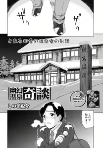 Page 368 of COMIC MUJIN 2011-04 - preview thumbnail