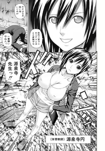 Page 441 of COMIC MUJIN 2011-04 - preview thumbnail