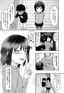 Page 49 of COMIC MUJIN 2011-04 - preview thumbnail
