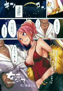 Page 5 of COMIC MUJIN 2011-04 - preview thumbnail
