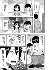 Page 543 of COMIC MUJIN 2011-04 - preview thumbnail