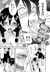 Page 551 of COMIC MUJIN 2011-04 - preview thumbnail